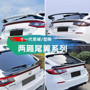 适用23款十一代两厢思域尾翼型格两厢改装无限MG鸭翼掀背版免打孔