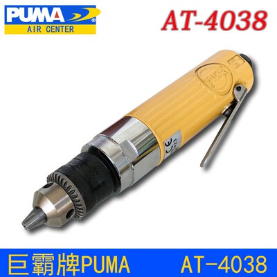 美国巨霸PUMA AT-4038直柄式气动钻风钻气动工具打孔机工业级
