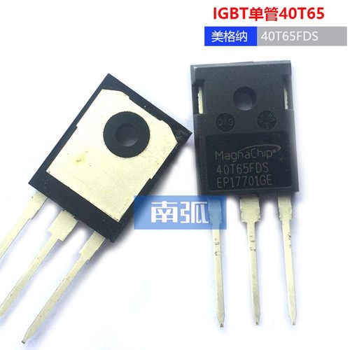 IGBT单管40T65QES美格纳单管40A650VIGBT管逆变焊机配件40T65FDS