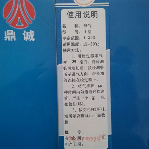 氧气气体检测管化验室比长式检测管O2检测管快速气体检测管