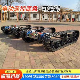 智能遥控履带底盘小型农用履带底盘定制全地形液压履带车底盘总成