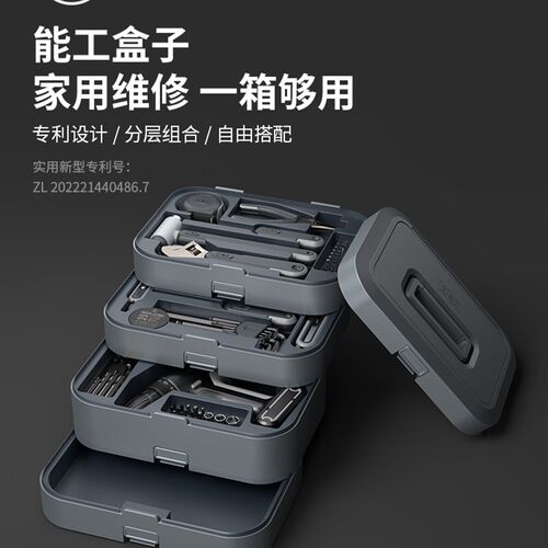 能工盒子工具箱家用工具套装多功能维修组合大全五金收纳电工电动