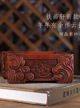 自在屋精品紫砂花盆复古铁画轩新款年年有余祥云锦鲤长方绿植盆景