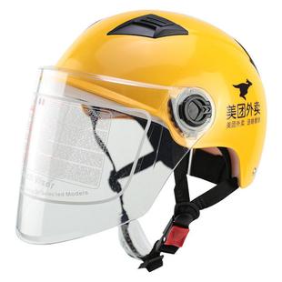 夏季美团外送安全帽骑手专用美骑手团头盔美团装备防晒衣服透气帽