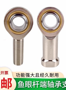 关节杆端内螺纹正反牙轴承SI鱼眼SA 6 8 10 12 14 16 18 20 22T/K