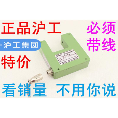 沪工CHIIB光电开关GD-CH050W梳棉机断条自停光电自停装置
