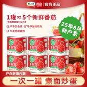 中粮屯河新疆番茄丁蕃茄酱汁去皮西红柿罐头0脂肪无糖无添加儿童
