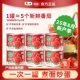 中粮屯河新疆番茄丁蕃茄酱汁去皮西红柿罐头0脂肪无糖无添加儿童
