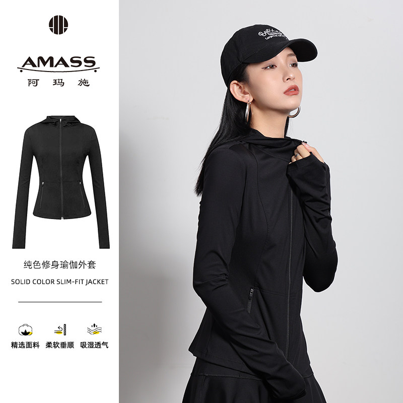 AMASS/阿玛施夏季新款纯色显瘦修身运动瑜伽长袖开衫外套540062