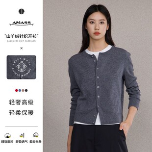 阿玛施新款轻奢时尚百搭MIU系羊绒长袖针织开衫女548057