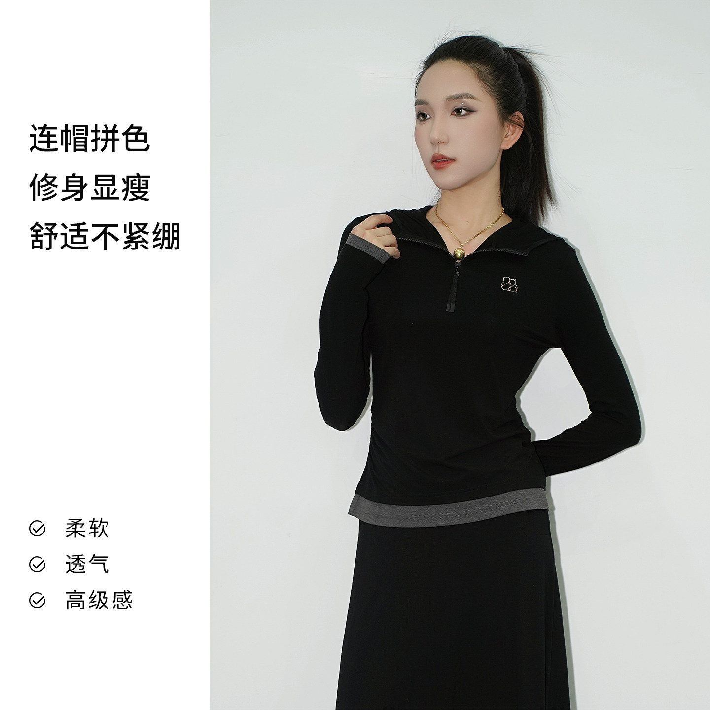 阿玛施AMASS/新款连帽拼色长袖修身显瘦上衣侧捏褶设计卫衣530262