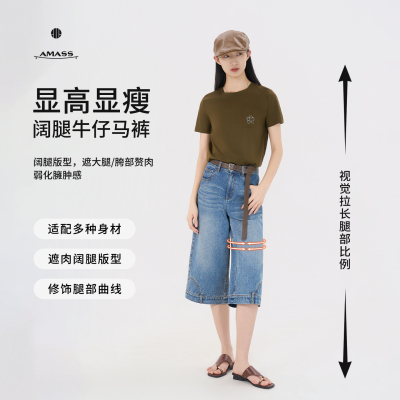 阿玛施直筒阔腿牛仔裤