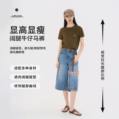 阿玛施直筒阔腿牛仔裤