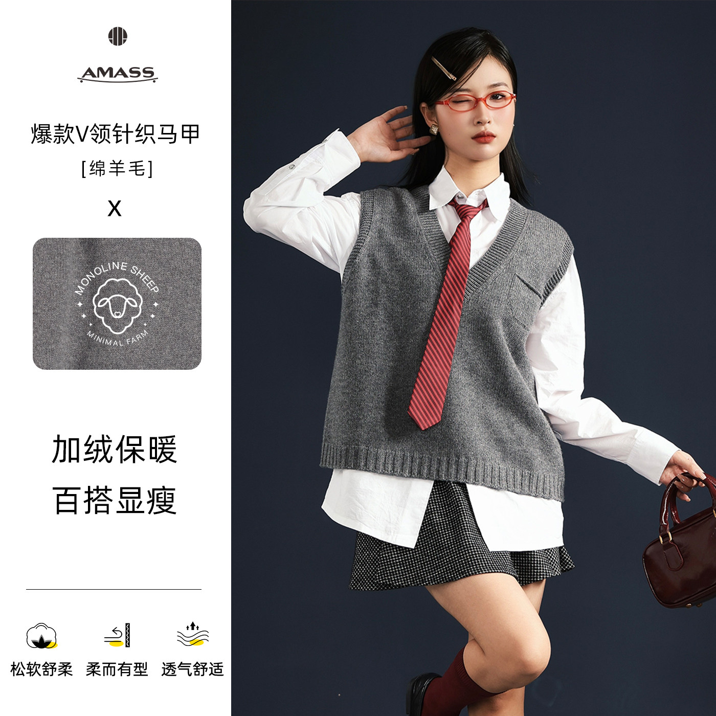 阿玛施AMASS绵羊毛V领针织马甲秋冬新款休闲百搭洋气背心5399256-