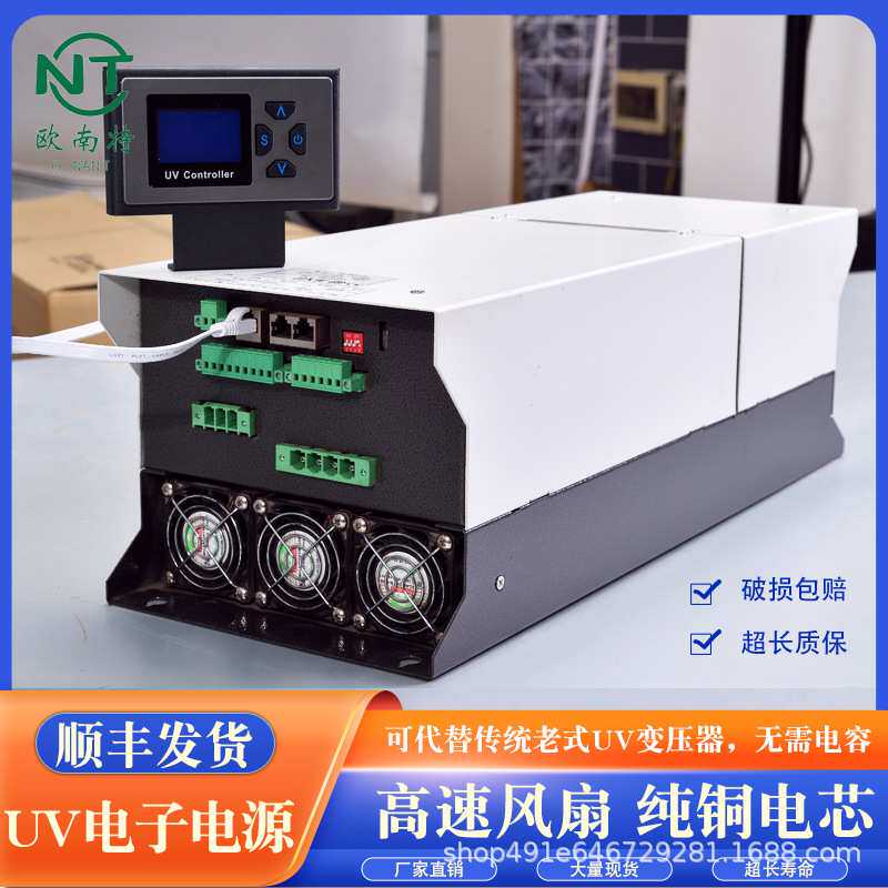 UV汞灯启动节能UV电子电源专用启动器安定器UV变压器UV无极调光源