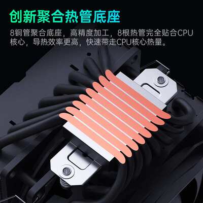 SNOWMAN冰曼MT880风冷8热管cpu散热器1700电脑X99风扇2011AM4AM5