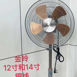 金玲商务工业落地扇电风扇家用卧室立式大风力摇头静音节能省电扇
