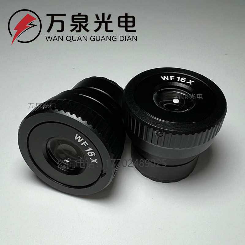 生物显微镜目镜 专用分划广角 光学配件 高清WF10X/16X接口23.2mm