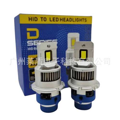 厂家直销汽车LED大灯D2S/R D4S/R解码1：1直插式无损替换氙气大灯