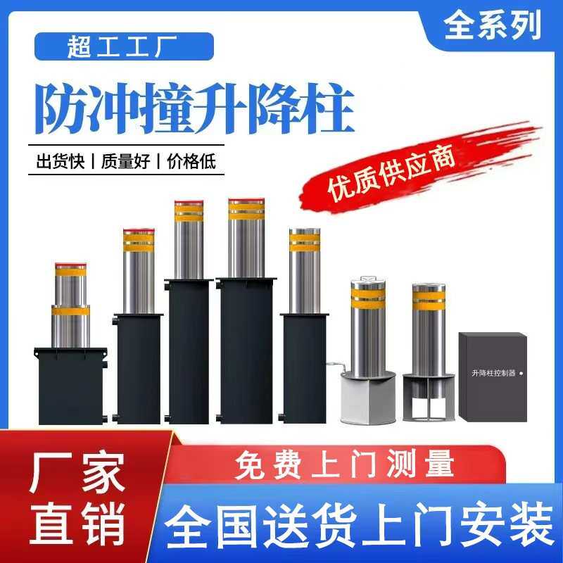 全自动液压升降柱不锈钢路桩升降路障学校挡车柱厂家智能升降柱
