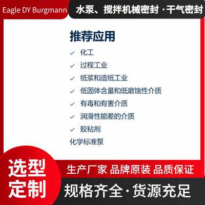机械密封11-H74-D/55泵用高速机械密封件双端面EagleBurgmann原装