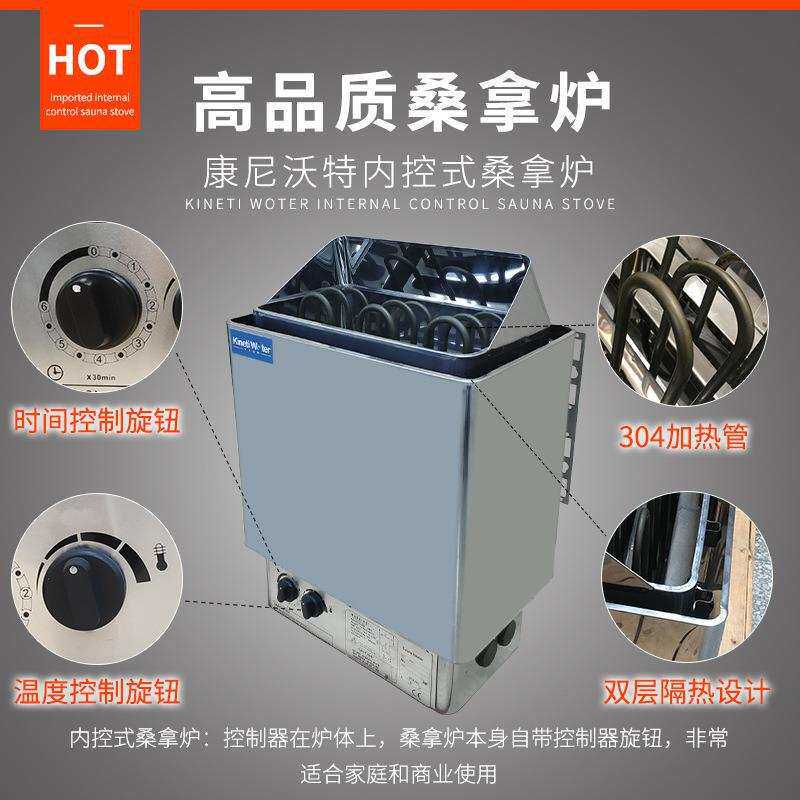 内控不锈钢桑拿炉spa水疗加热壁挂式桑拿房干蒸炉浴室汗蒸炉设备