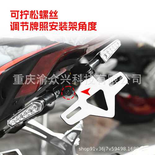 适用钱江赛600RS短尾翼车牌架赛800后牌照短尾牌照架改装车牌支架