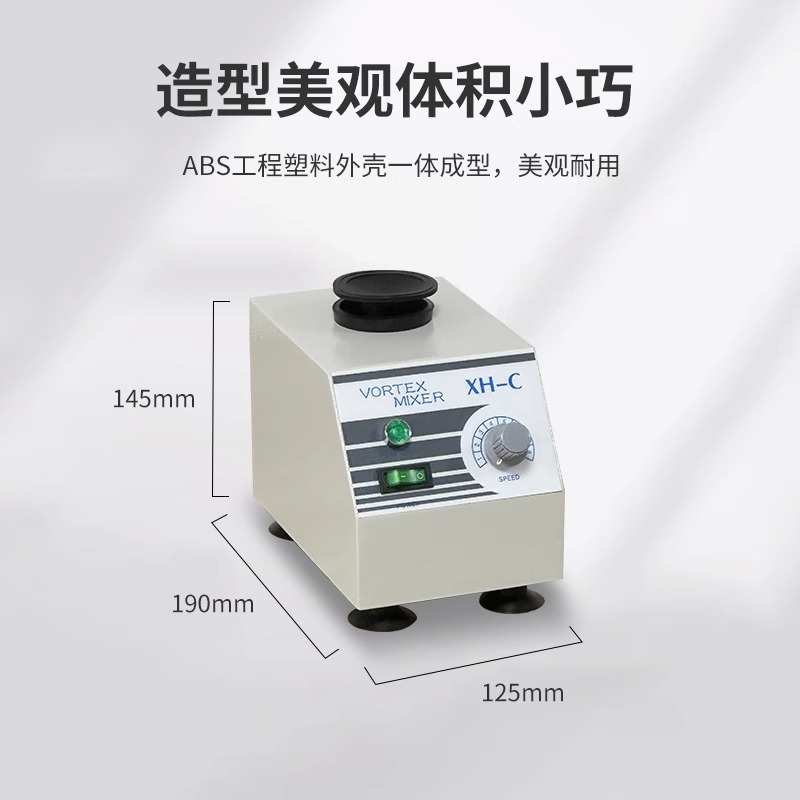 精中微型漩涡混匀仪振荡器小型调速混合器实验室试管摇匀多功能