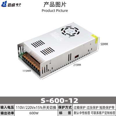 110V/220V转12V50A600W直流LED开关电源工控电源监控照明变压器