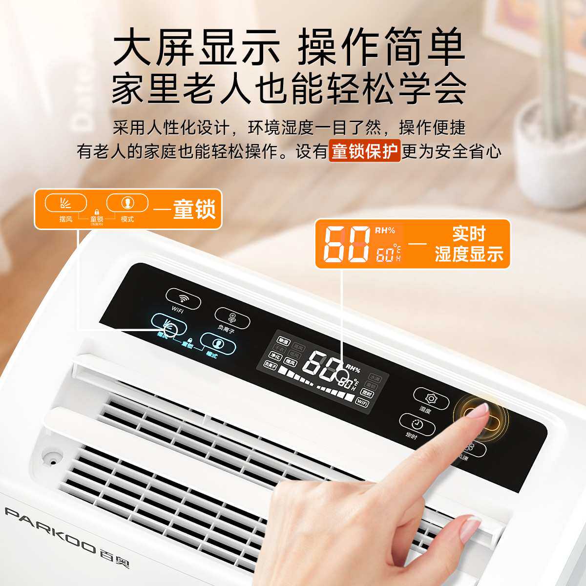 百奥家用抽湿机办公室空气净化静音除潮器别墅卧室干燥吸湿除湿机