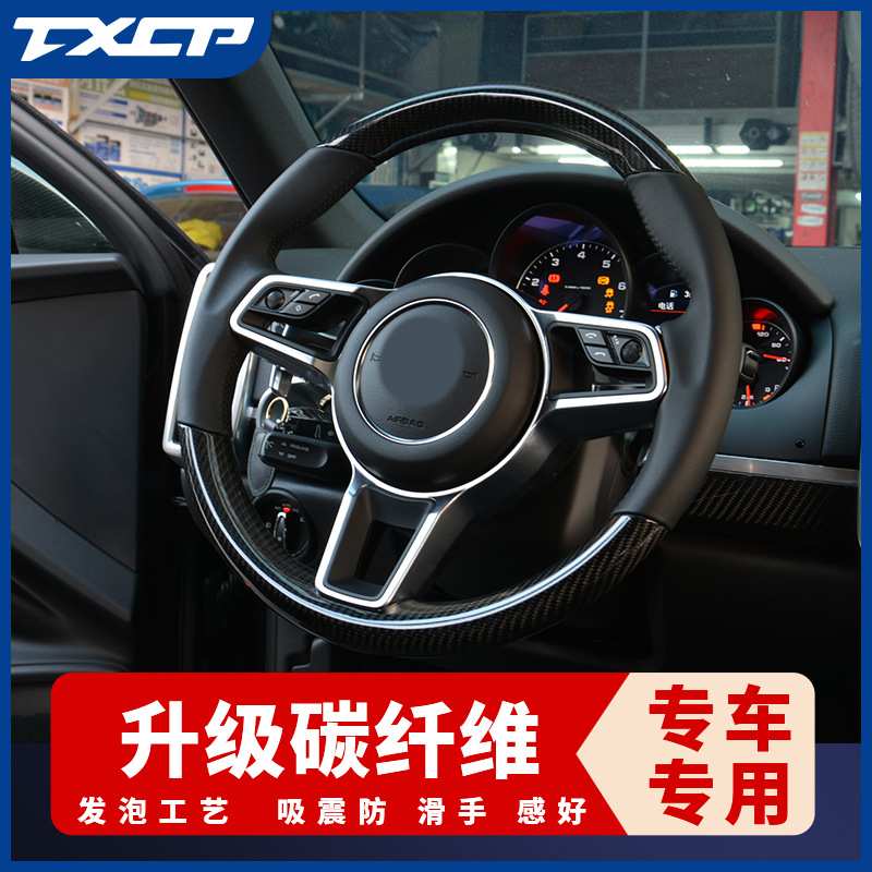 适用保时-捷911 912Carrera卡雷拉Turbo S升级改碳纤维平底方向盘