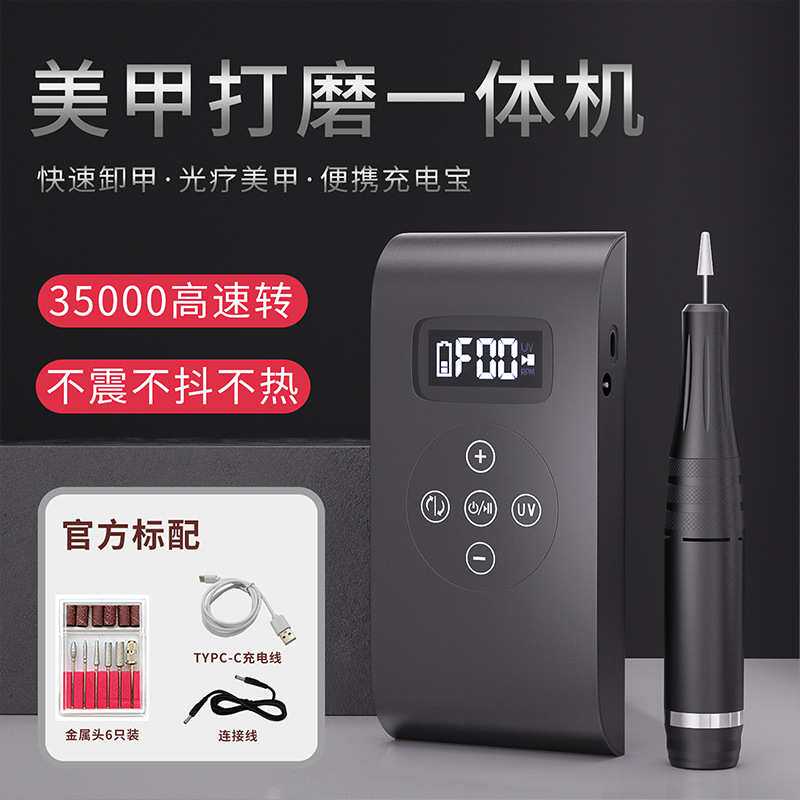跨境新款美甲打磨机美甲灯二合一多功能打磨机卸甲机磨甲器光疗机