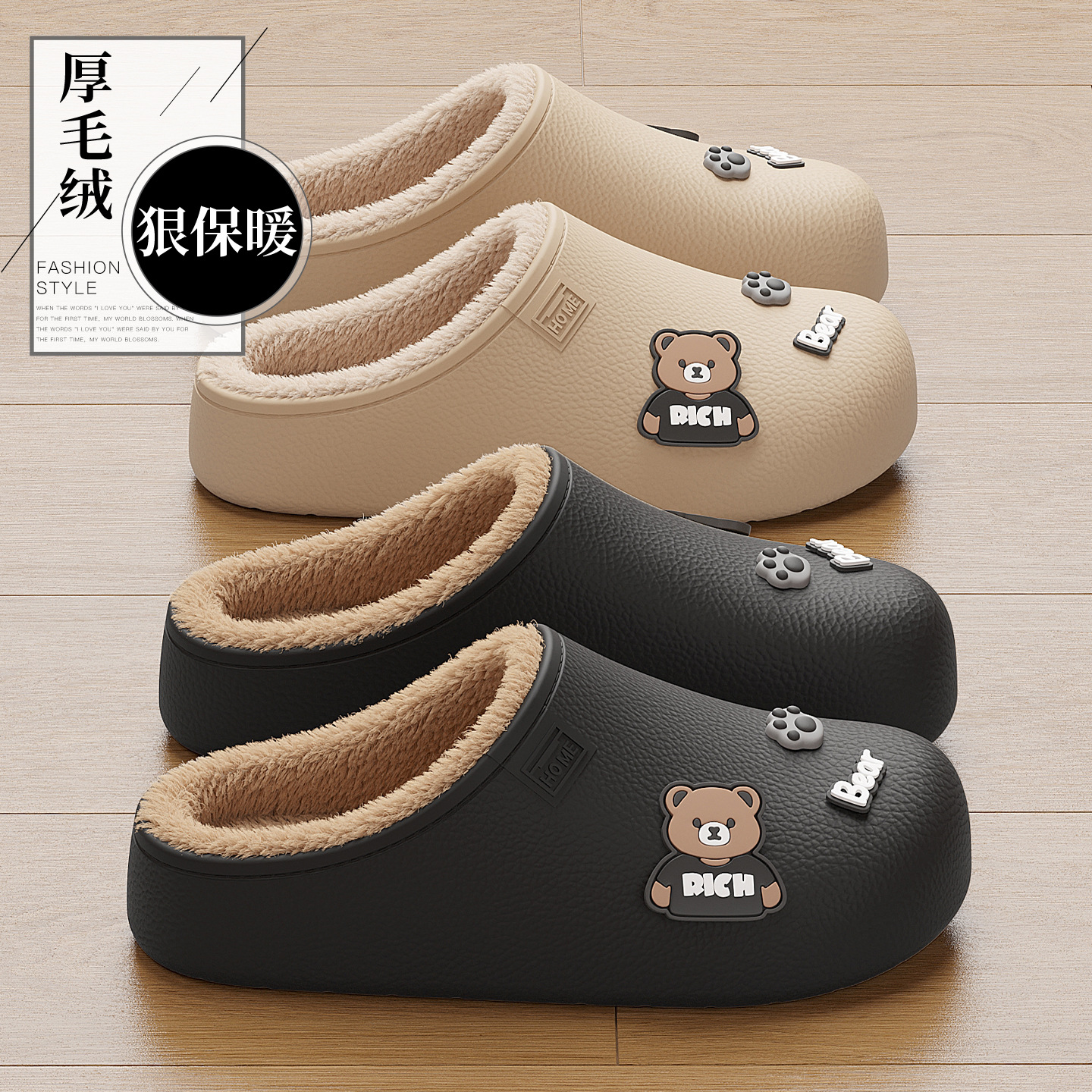 小熊防水棉鞋女冬季可外穿防滑厚底拖鞋家用毛绒保暖棉拖鞋男