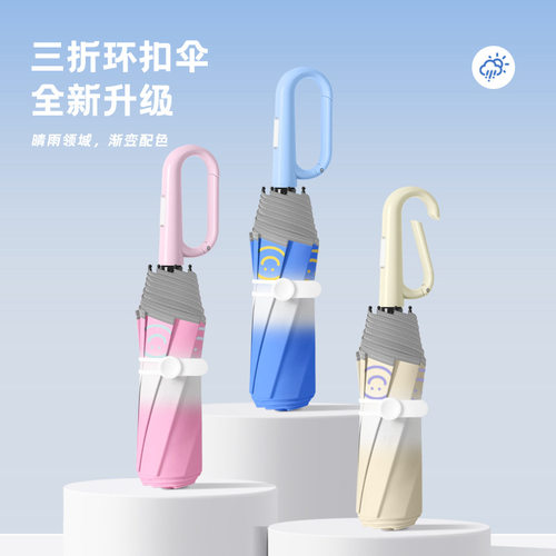 渐变环扣儿童雨伞小学生上学专用男孩女孩防晒防紫外线折叠太阳伞