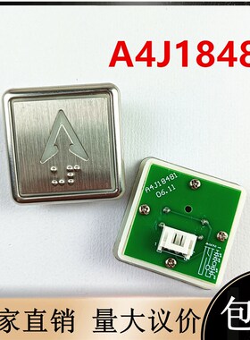 申龙电梯按钮A4J18481按钮帝奥江南嘉捷苏州德奥永日按钮电梯配件