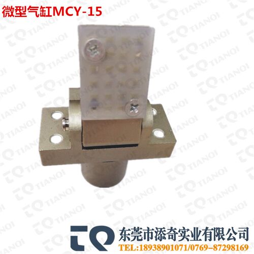 MCY-HS微型气缸 袖珍缸体可自动折叠橡胶垫板微型摆动气缸FOR系列