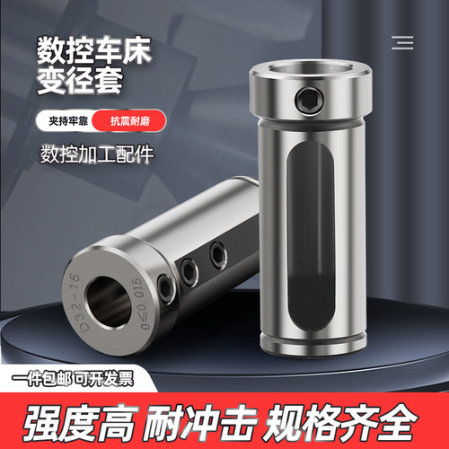 数控车床刀套内孔车刀杆变径套D25D32D40转换U钻辅助导套抗震刀座