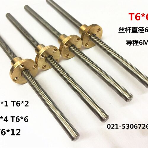 不锈钢T型丝杆T6*6丝杆步进电机3D打印机梯形丝杠大导程铜螺母POM