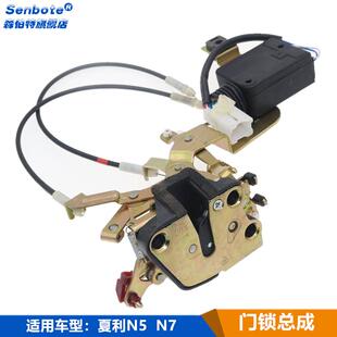 正品 适用于夏利N5 N7车门中控锁 门锁块总成 门锁电机闭锁器配件