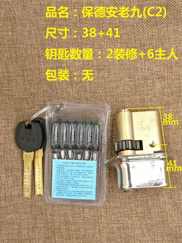 老九型锁芯老式春天防盗门锁芯月牙11齿轮9型盼盼门春天门