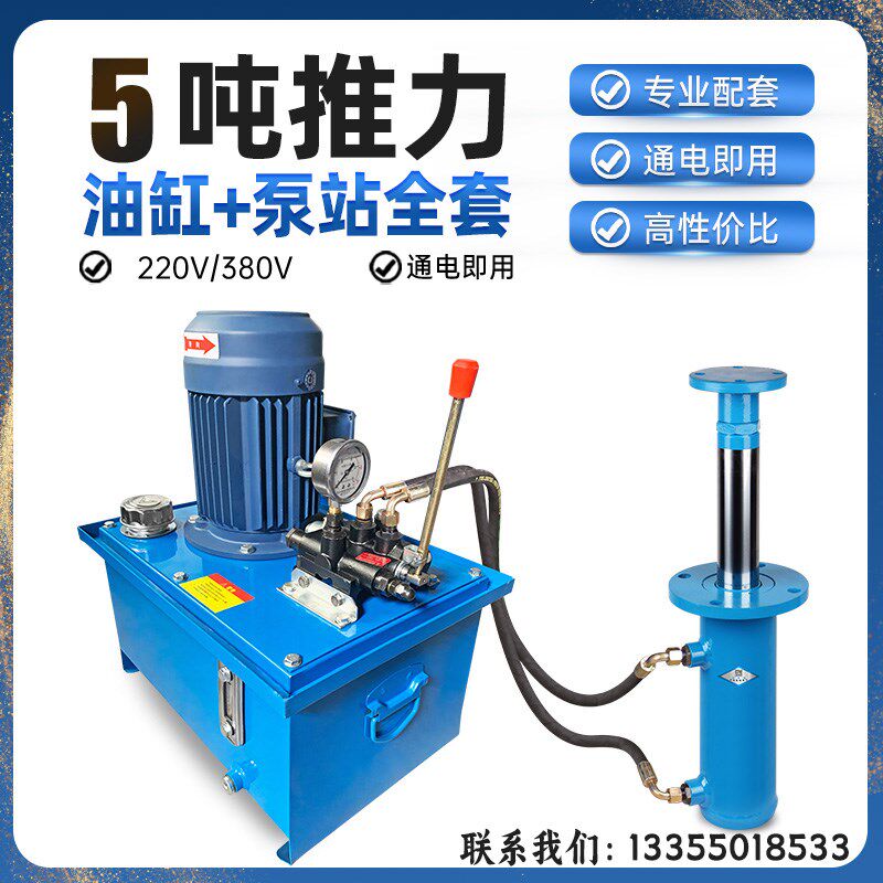 5T整套齿轮泵手动阀液压站液压油缸泵站油管电控设备打包机全套