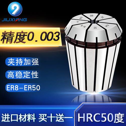 雕刻机er弹性筒夹32夹头er20er16er40er50er32高精车床弹簧刀柄25