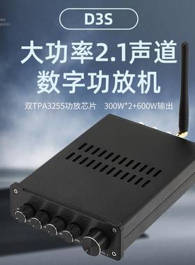 D3S 双芯片TPA3255大功率2.1数字HIFI功放发烧QCC3084蓝牙5.4解码