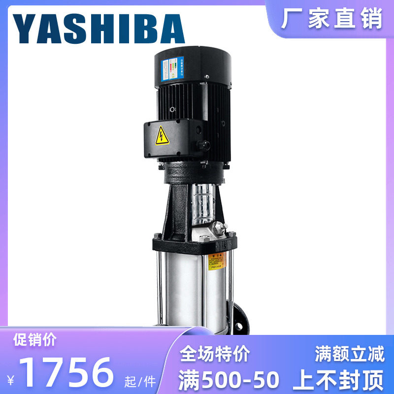 立式不锈钢多级离心泵高压CDL16水管道加压循环高扬程增压变频泵