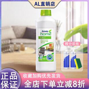 安利多用途浓缩清洁剂乐新LOC拖地板擦地板瓷砖玻璃家具去污正品