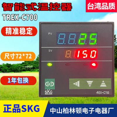 台湾SKG高精度温控仪TREX-C700FK01-V智能表TREX-C700FK01-M*BN