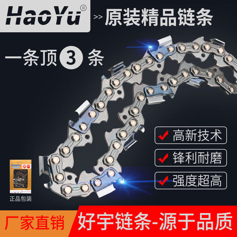 汽油锯链条16寸电链锯德国进口原装通用伐木锯角磨机改装电锯链条