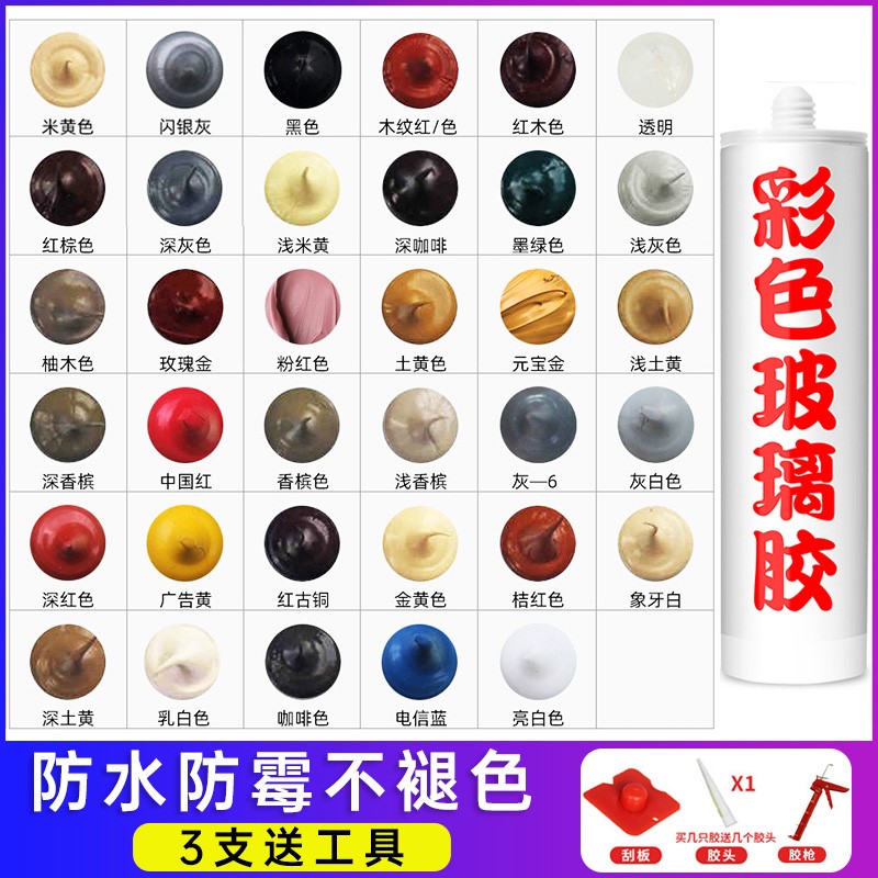 灰色玻璃胶防水硅酮结构胶小支白色黑色彩色浅灰黄色红色咖啡米黄图片