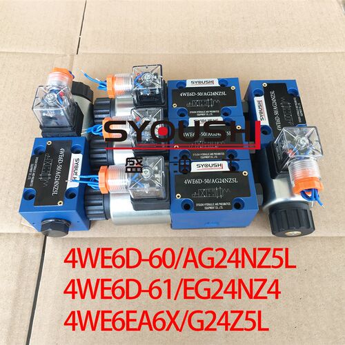 电磁阀4WE6D-60/AG24NZ5L,4WE6D-61/EG24NZ4,4WE6EA6X/G24Z5L现货