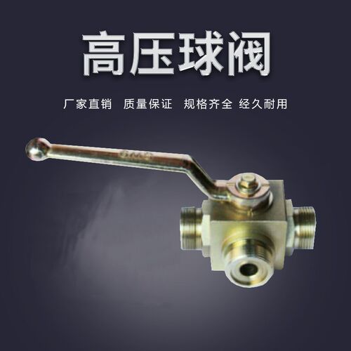奉化神灵 高压三通球阀 外螺纹 KHB3K-G1/4 KHB3K-G3/8 KB3K-G1/2